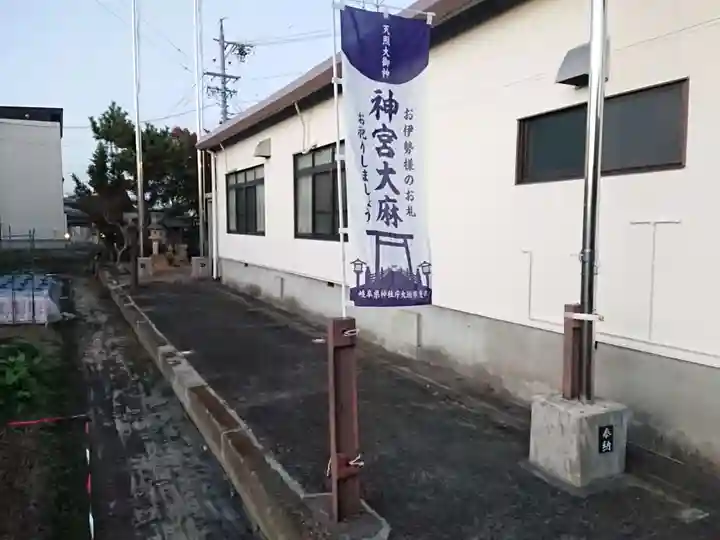 御鍬神社(岐阜県)