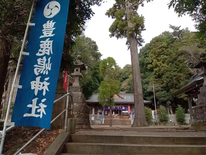 豊鹿嶋神社(東京都)