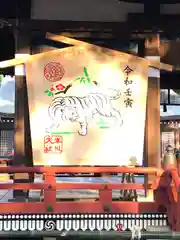 武蔵一宮氷川神社の絵馬