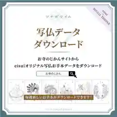 本妙寺(静岡県)