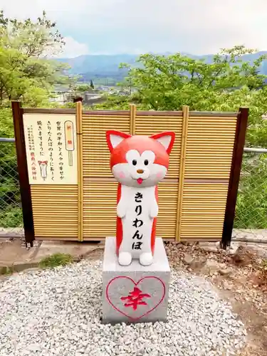 鹿角八坂神社の狛犬