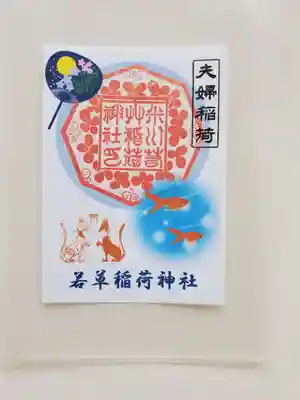 御朱印が収められたクリアファイルも素敵です。