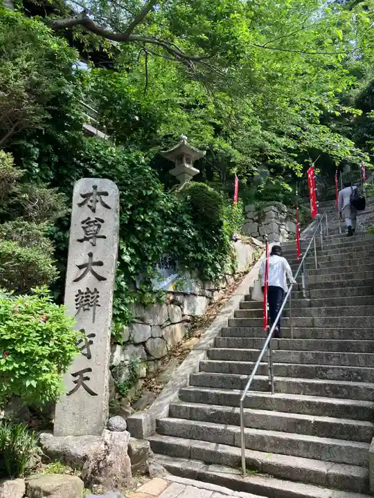 宝厳寺(滋賀県)