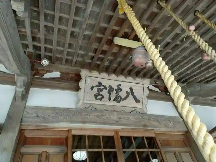 小田八幡宮(青森県)