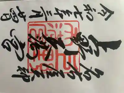 上野天満宮(愛知県)