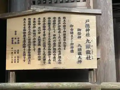戸隠神社九頭龍社(長野県)