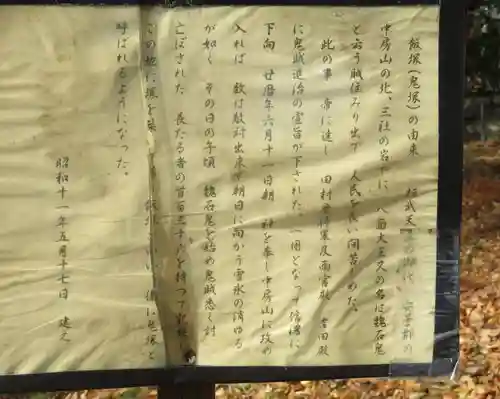 筑摩神社の歴史