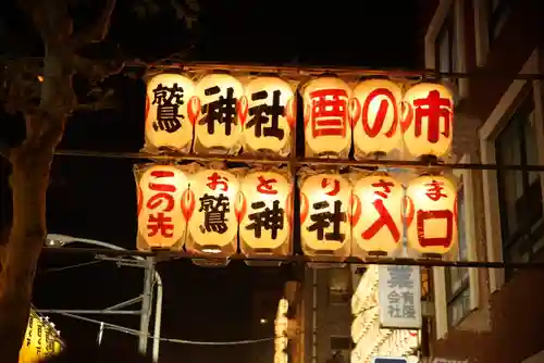 鷲神社のその他建物