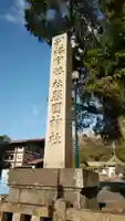 照國神社のその他建物