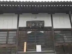 釣徳寺の建物その他