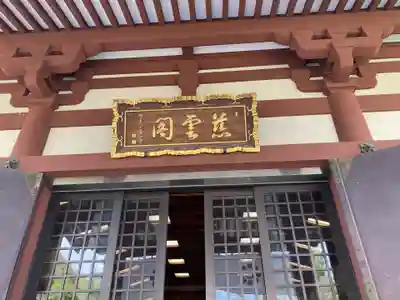 増上寺の末社・摂社