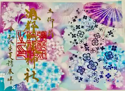 彌都加伎神社の御朱印