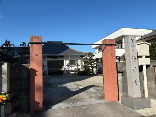 情妙寺(愛知県)