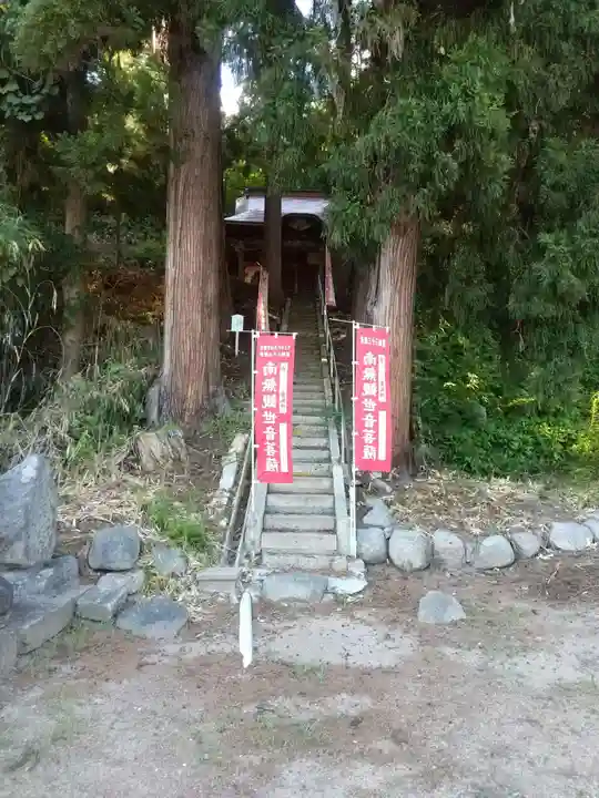 雲洞庵 芹沢観音(山形県)