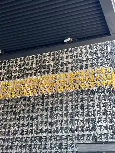 成田山深川不動堂（新勝寺東京別院）(東京都)