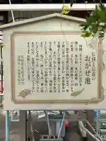 八大龍王総本殿(岐阜県)