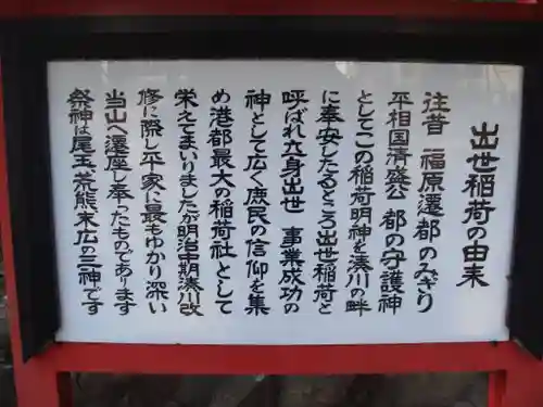 福祥寺（須磨寺）の歴史