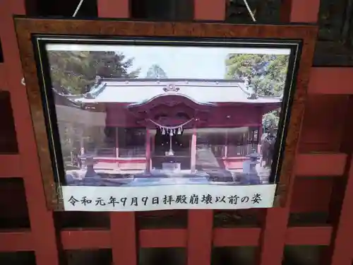 久留里神社のその他建物