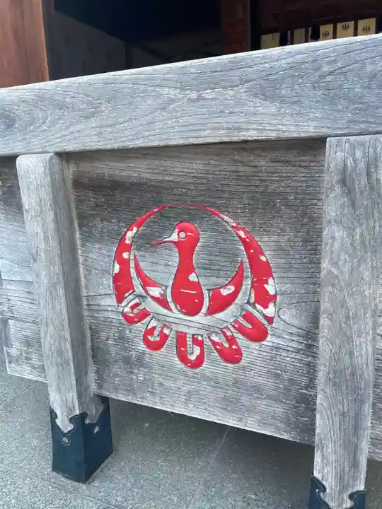 鶴見神社(神奈川県)