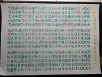 宗徳寺の体験その他