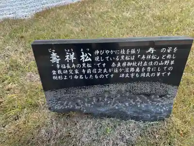 月照寺(兵庫県)