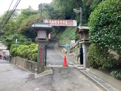 大船観音寺(神奈川県)