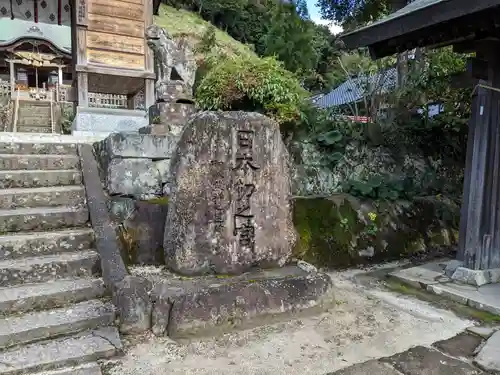 須我神社(島根県)