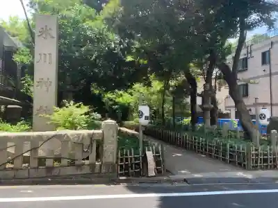 四合稲荷神社(東京都)