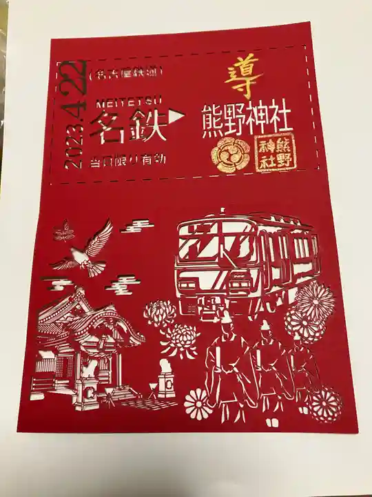 東海市熊野神社(愛知県)