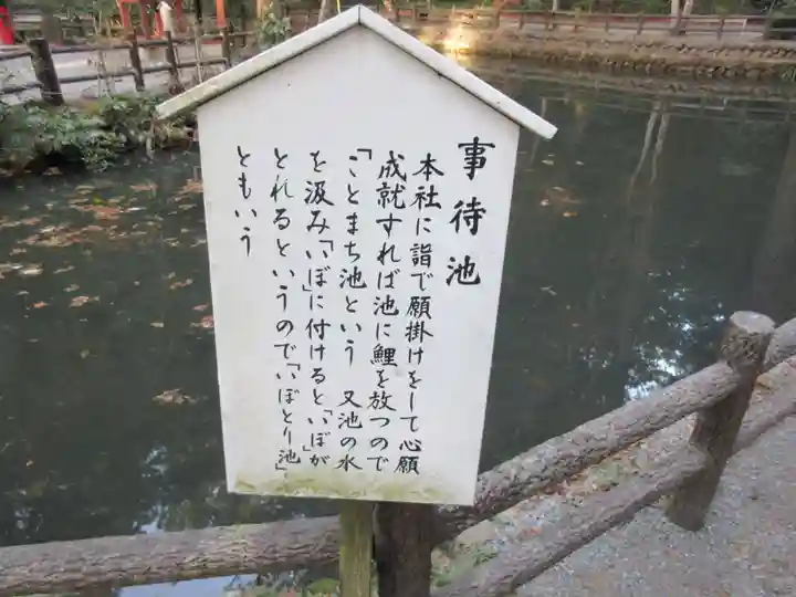小國神社のその他建物