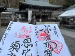 熊野若王子神社の御朱印