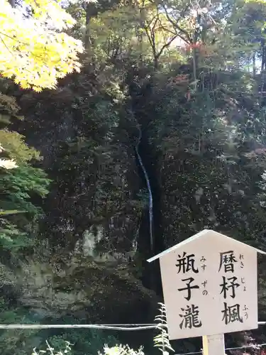 榛名神社の歴史