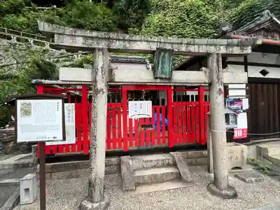 相槌神社(京都府)