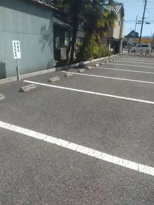 浄運寺(福島県)