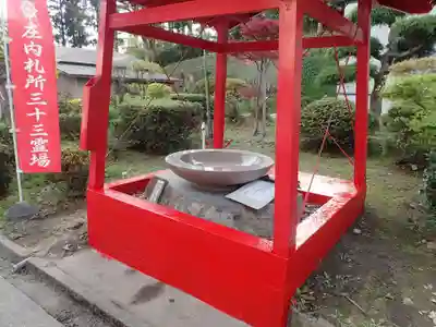 白狐山光星寺の手水舎