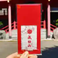 成田山大照寺(北海道)