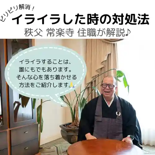 【公式】龍門院常楽寺（秩父札所十一番）(埼玉県)