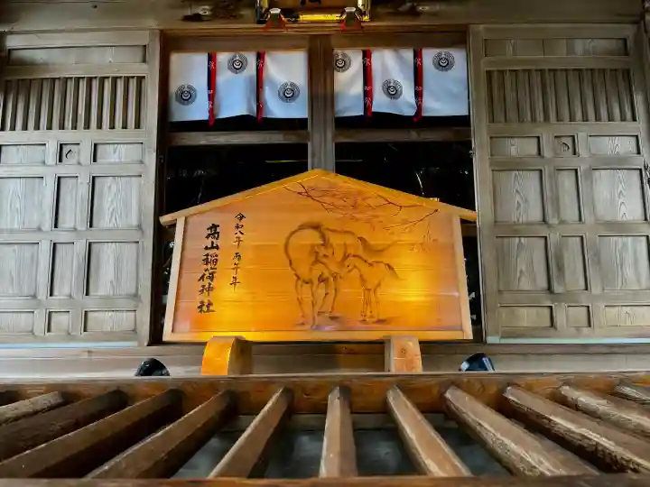 高山稲荷神社(青森県)