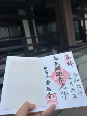 東福寺(神奈川県)