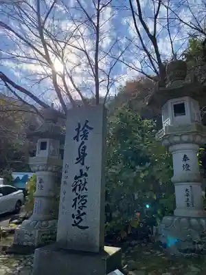 出釈迦寺奥の院　捨身ヶ嶽(香川県)