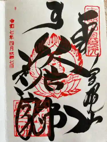 高野山金剛峯寺奥の院(和歌山県)