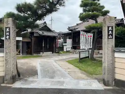 薬師寺(愛知県)