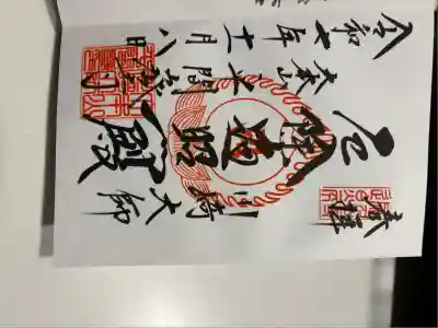 川崎大師（平間寺）(神奈川県)