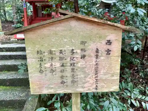 高鴨神社のその他建物