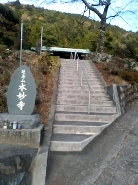 本妙寺のその他建物