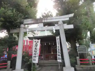 稲荷神社(東京都)