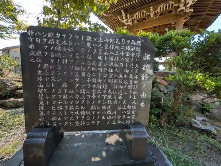 善永寺(岐阜県)