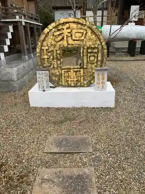 銭司聖天　聖法院のその他建物