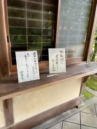 秋篠寺(奈良県)