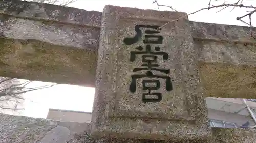 櫛田神社のその他建物